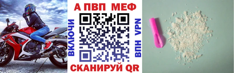 A-PVP мука  даркнет сайт  Курлово 