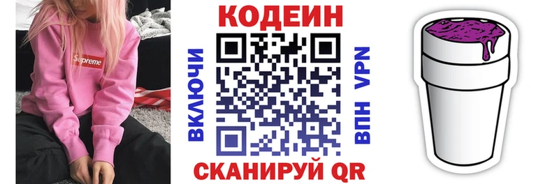 Codein напиток Lean (лин)  мориарти какой сайт  Курлово 