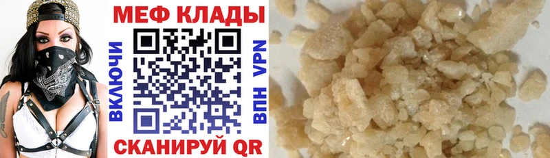 МЕФ VHQ  hydra tor  Курлово 